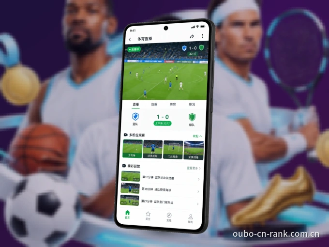 下载欧博官网 APP，随时开启精彩观赛