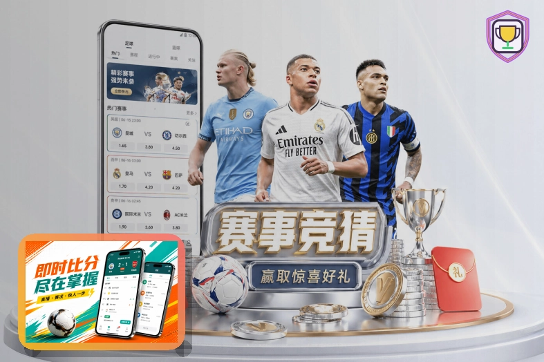世界杯外围买球的正规平台如何选择？注意事项一目了然
