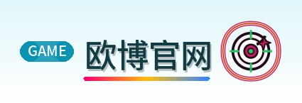 欧博官网 Logo